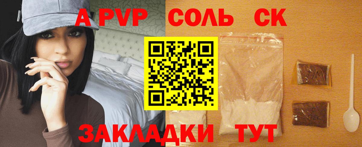 A-PVP СК Прокопьевск