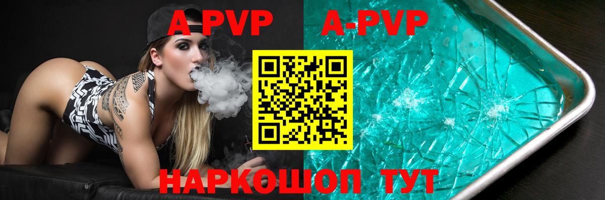 APVP мука  Вход с VPN  Alpha-PVP крисы CK  Альфа ПВП кристаллы  Прокопьевск 