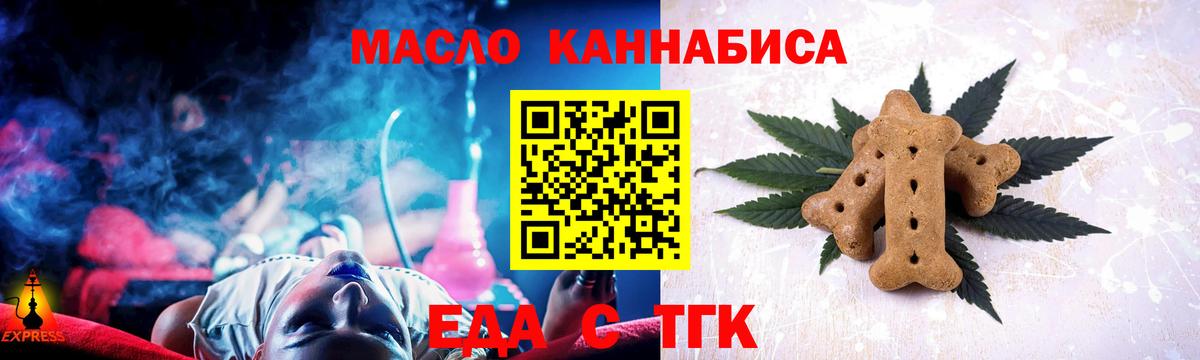 Прокопьевск  Cannafood конопля  Вход с VPN 