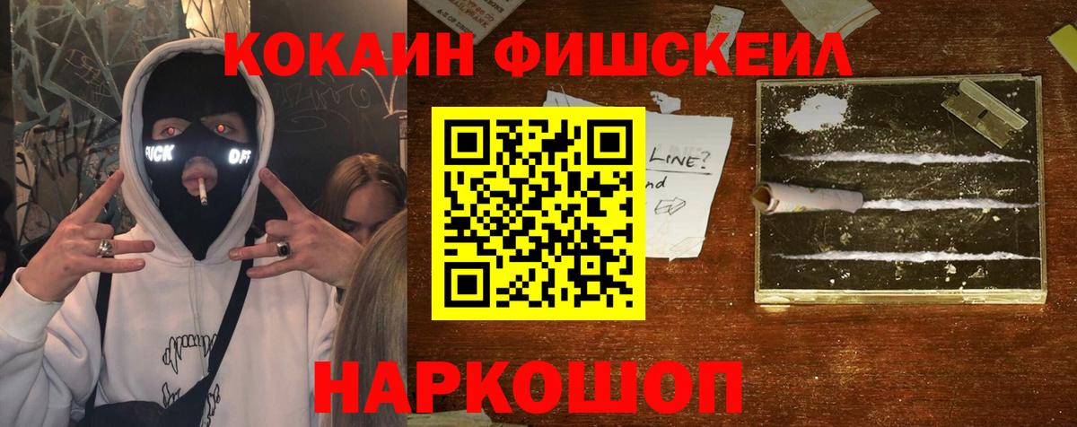 COCAIN VHQ Прокопьевск