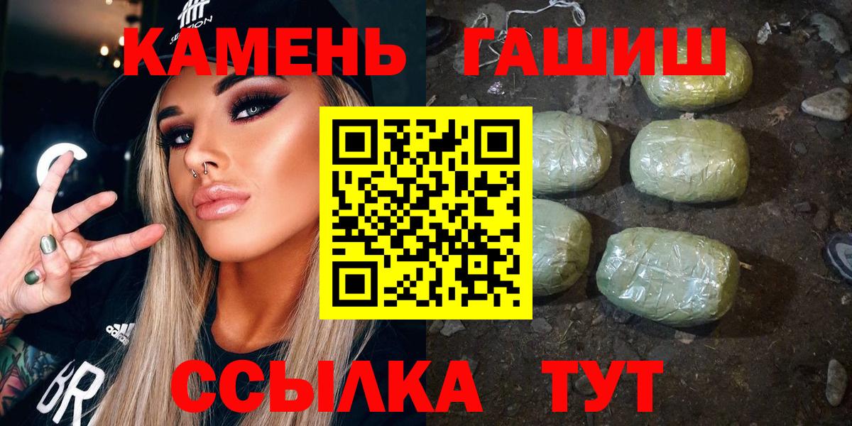 Гашиш гарик  Вход с VPN  Прокопьевск  ГАШИШ гарик 