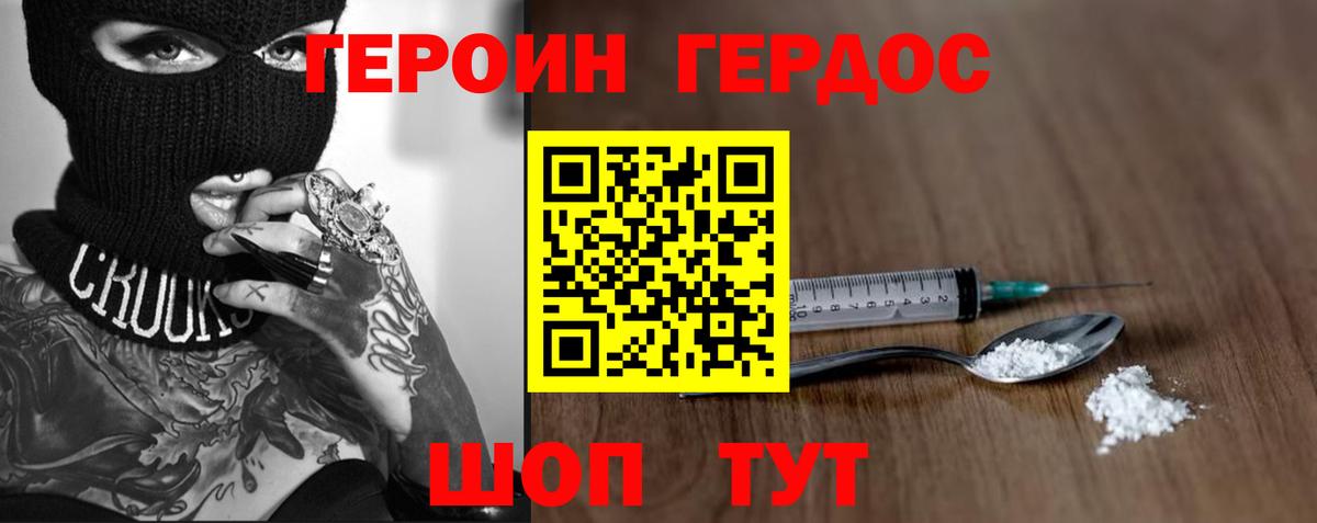 ГЕРОИН VHQ  Вход с VPN  Прокопьевск 
