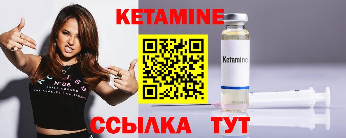Кетамин ketamine  Вход с VPN  Прокопьевск 