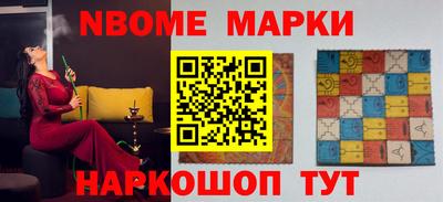 марки nbome Будённовск