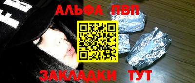 ALPHA PVP Бугуруслан
