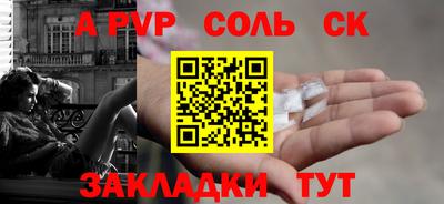 соль курить ск Бузулук