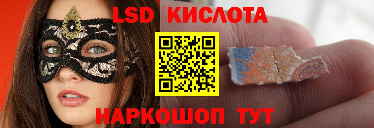 LSD-25 экстази кислота  Вход с VPN  ЛСД экстази кислота  Лсд 25 экстази  Прокопьевск 