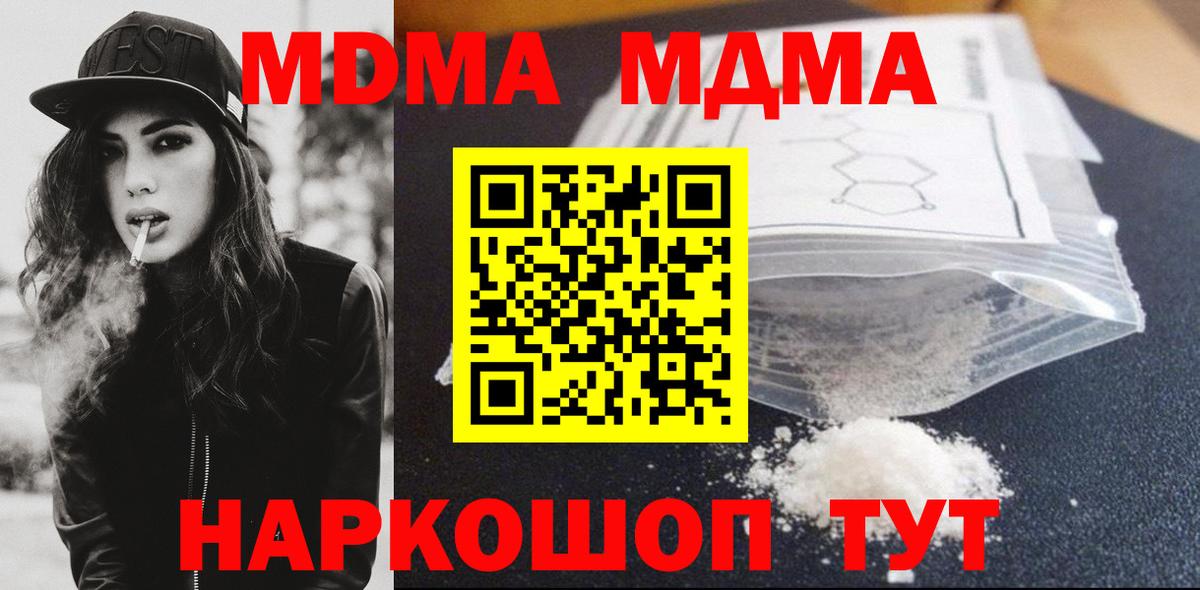Прокопьевск  МДМА молли  Вход с VPN  MDMA VHQ 