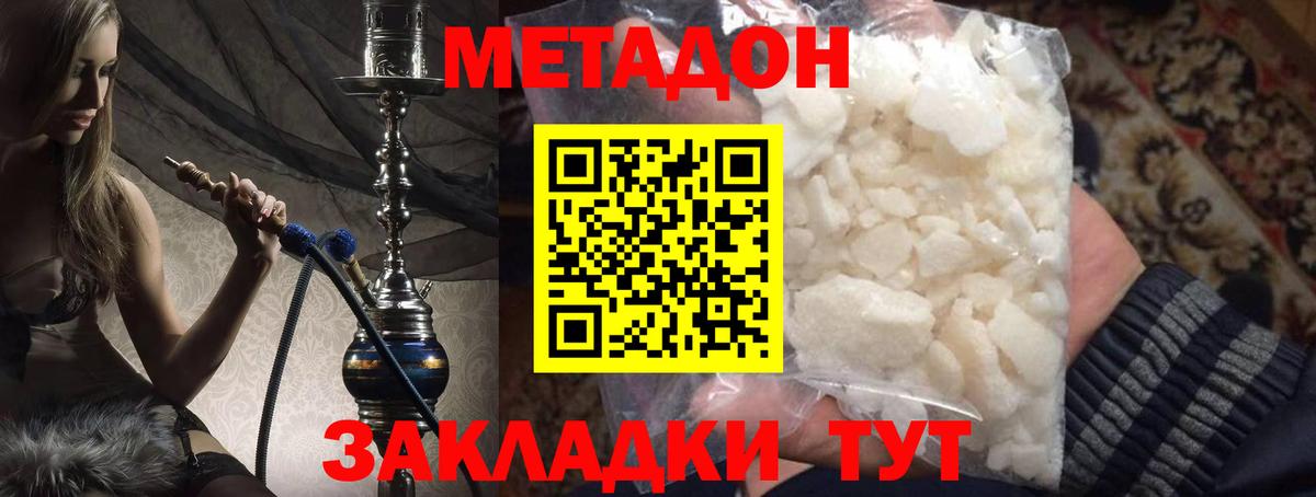 сайты даркнета какой сайт  МЕТАДОН VHQ  Вход с VPN  Прокопьевск 