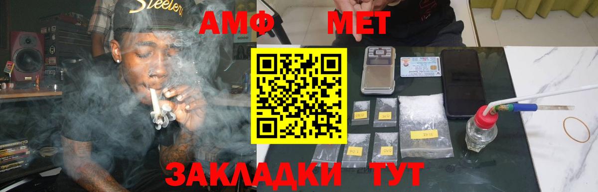МЕТАМФЕТАМИН пудра Прокопьевск