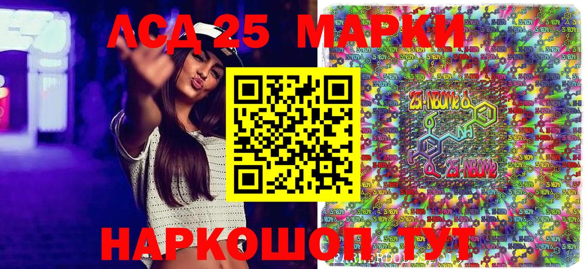 Прокопьевск  Наркотические марки 1500мкг  где найти   Вход с VPN 