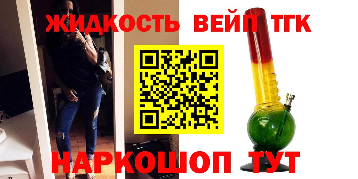 Дистиллят ТГК концентрат Прокопьевск