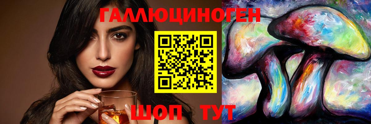 Псилоцибиновые грибы прущие грибы Прокопьевск