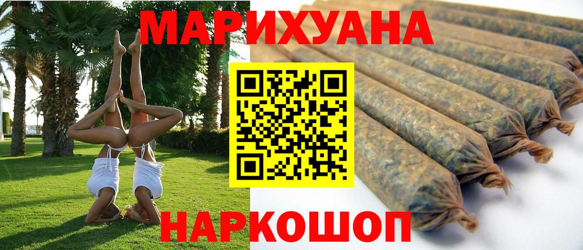 Шишки марихуана индика  МАРИХУАНА марихуана  Прокопьевск  Бошки Шишки семена  Вход с VPN  Бошки Шишки гибрид 